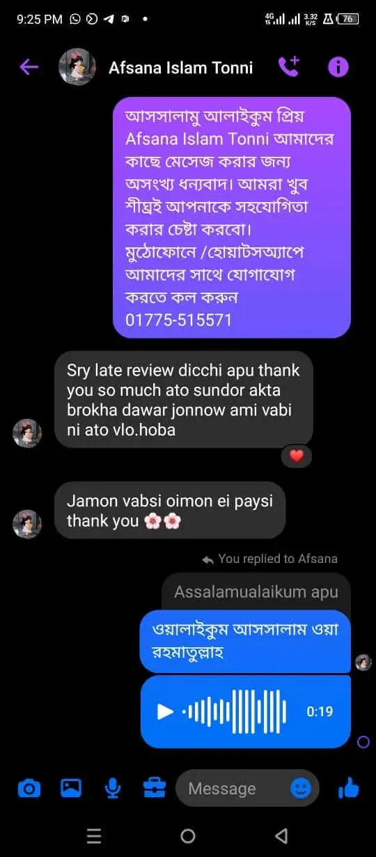 সম্মানিত কাস্টমারের রিভিউ 🤗