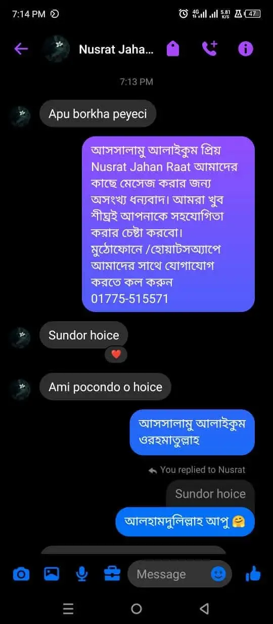 সম্মানিত কাস্টমারের রিভিউ 🤗