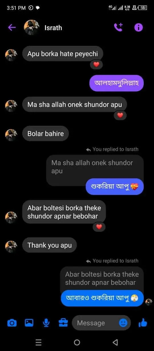 সম্মানিত কাস্টমারের রিভিউ 🤗