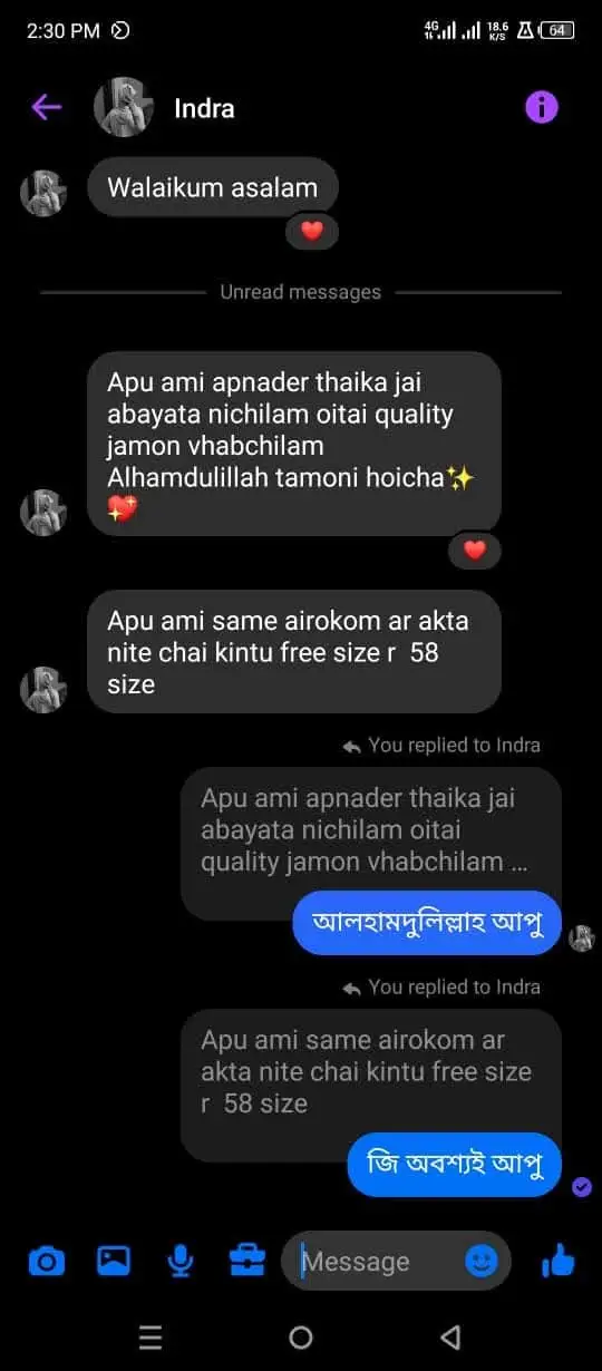 সম্মানিত কাস্টমারের রিভিউ 🤗